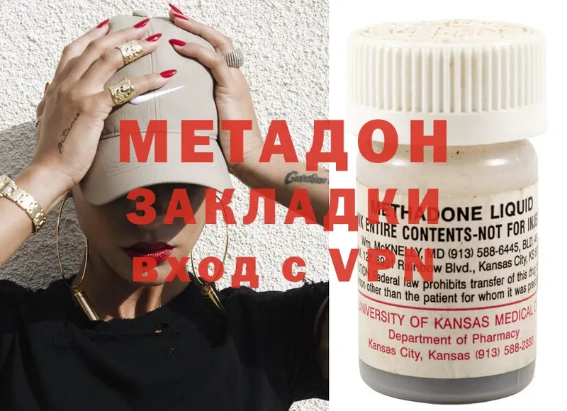 МЕТАДОН methadone  Нижнекамск 